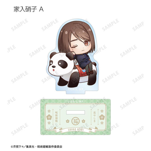 『呪術廻戦』トレーディング 懐玉・玉折 ちびキャラ アトラクションver. アクリルスタンド(単位/BOX)【202510再販】